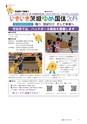 広報もりや 2017年2月10日号 No.632