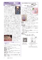 広報もりや 2017年2月10日号 No.632