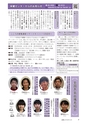 広報もりや 2017年2月10日号 No.632
