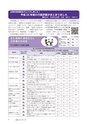 広報もりや 2017年2月10日号 No.632