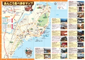 大洗あんこう鍋食べ歩きマップ