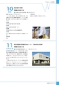 広報 稲敷 2017年3月号 No.144
