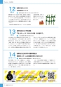 広報 稲敷 2017年3月号 No.144
