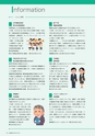 広報 稲敷 2017年3月号 No.144