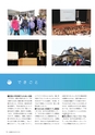 広報 稲敷 2017年3月号 No.144