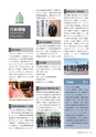 広報 稲敷 2017年3月号 No.144