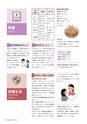 広報 稲敷 2017年3月号 No.144