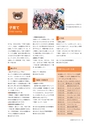 広報 稲敷 2017年3月号 No.144