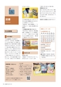 広報 稲敷 2017年3月号 No.144