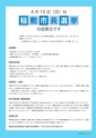 広報 稲敷 2017年3月号 No.144