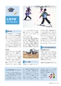広報 稲敷 2017年3月号 No.144