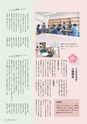 広報 稲敷 2017年3月号 No.144