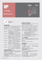 広報 稲敷 2017年3月号 No.144