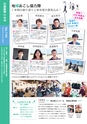 広報 稲敷 2017年3月号 No.144