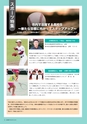 広報 稲敷 2017年3月号 No.144