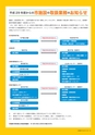 広報 稲敷 2017年3月号 No.144