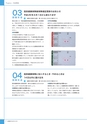 広報 稲敷 2017年3月号 No.144