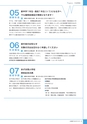 広報 稲敷 2017年3月号 No.144