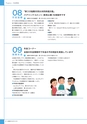 広報 稲敷 2017年3月号 No.144