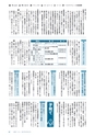 広報とうかい お知らせ版 2017年2月25日号 No.299