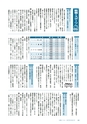 広報とうかい お知らせ版 2017年2月25日号 No.299