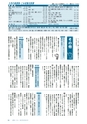 広報とうかい お知らせ版 2017年2月25日号 No.299