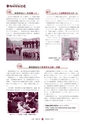 広報 常陸大宮 2017年2月号 No.149