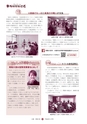 広報 常陸大宮 2017年2月号 No.149