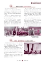 広報 常陸大宮 2017年2月号 No.149