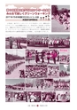 広報 常陸大宮 2017年2月号 No.149