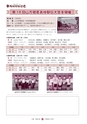 広報 常陸大宮 2017年2月号 No.149