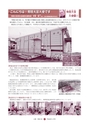 広報 常陸大宮 2017年2月号 No.149