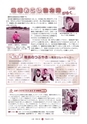 広報 常陸大宮 2017年2月号 No.149