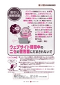広報 常陸大宮 2017年2月号 No.149