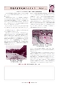 広報 常陸大宮 2017年2月号 No.149