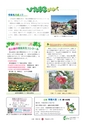 広報 常陸大宮 2017年2月号 No.149