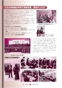 広報 常陸大宮 2017年2月号 No.149