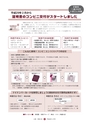 広報 常陸大宮 2017年2月号 No.149