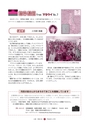 広報 常陸大宮 2017年2月号 No.149