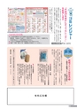 広報結城 2017年3月号 No.666