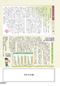 広報結城 2017年3月号 No.666