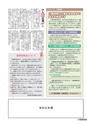 広報結城 2017年3月号 No.666