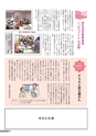 広報結城 2017年3月号 No.666