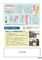 広報結城 2017年3月号 No.666