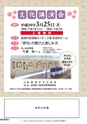 広報結城 2017年3月号 No.666