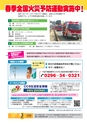 広報結城 2017年3月号 No.666