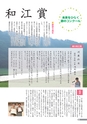 広報結城 2017年3月号 No.666