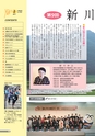 広報結城 2017年3月号 No.666