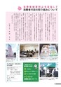 広報結城 2017年3月号 No.666