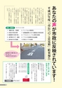 広報結城 2017年3月号 No.666